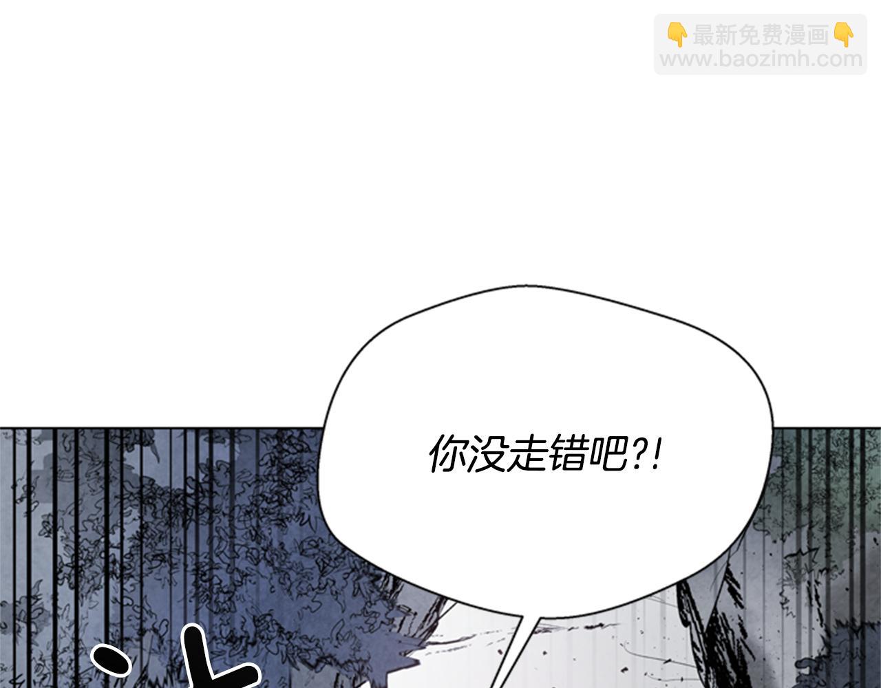 末日少年戰記 - 第93話 桓雄之力(2/4) - 5