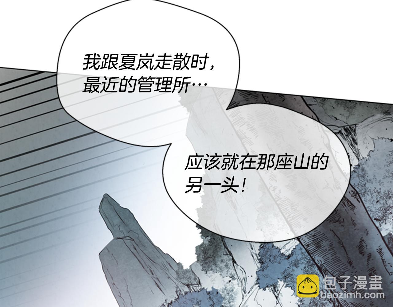 末日少年戰記 - 第93話 桓雄之力(2/4) - 2