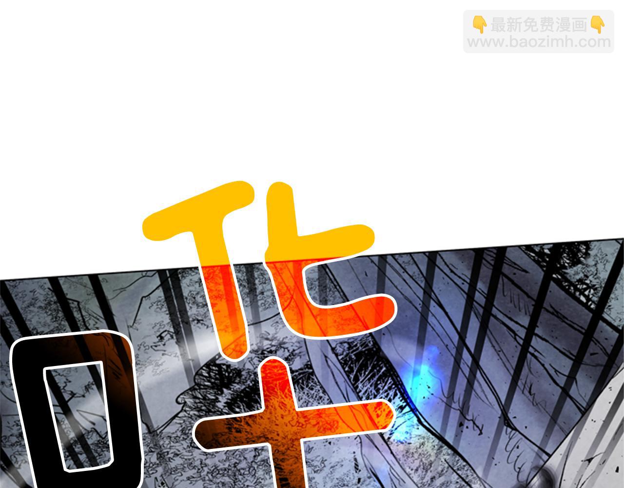 末日少年戰記 - 第93話 桓雄之力(2/4) - 7