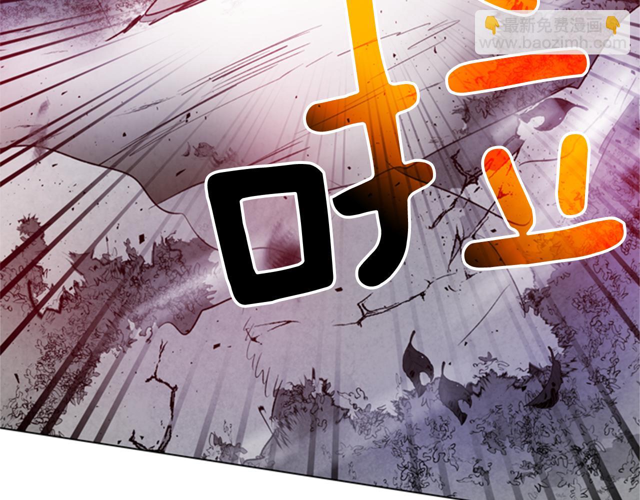 末日少年戰記 - 第93話 桓雄之力(2/4) - 1