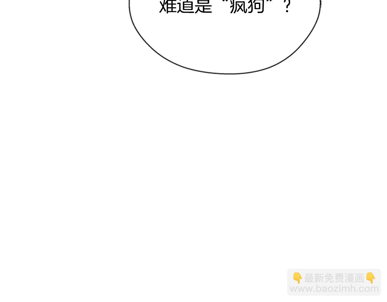 末日少年戰記 - 第93話 桓雄之力(2/4) - 6