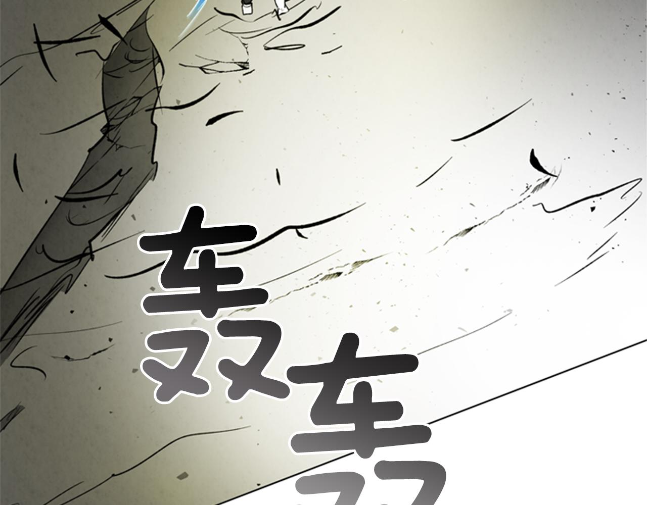 末日少年戰記 - 第93話 桓雄之力(2/4) - 3