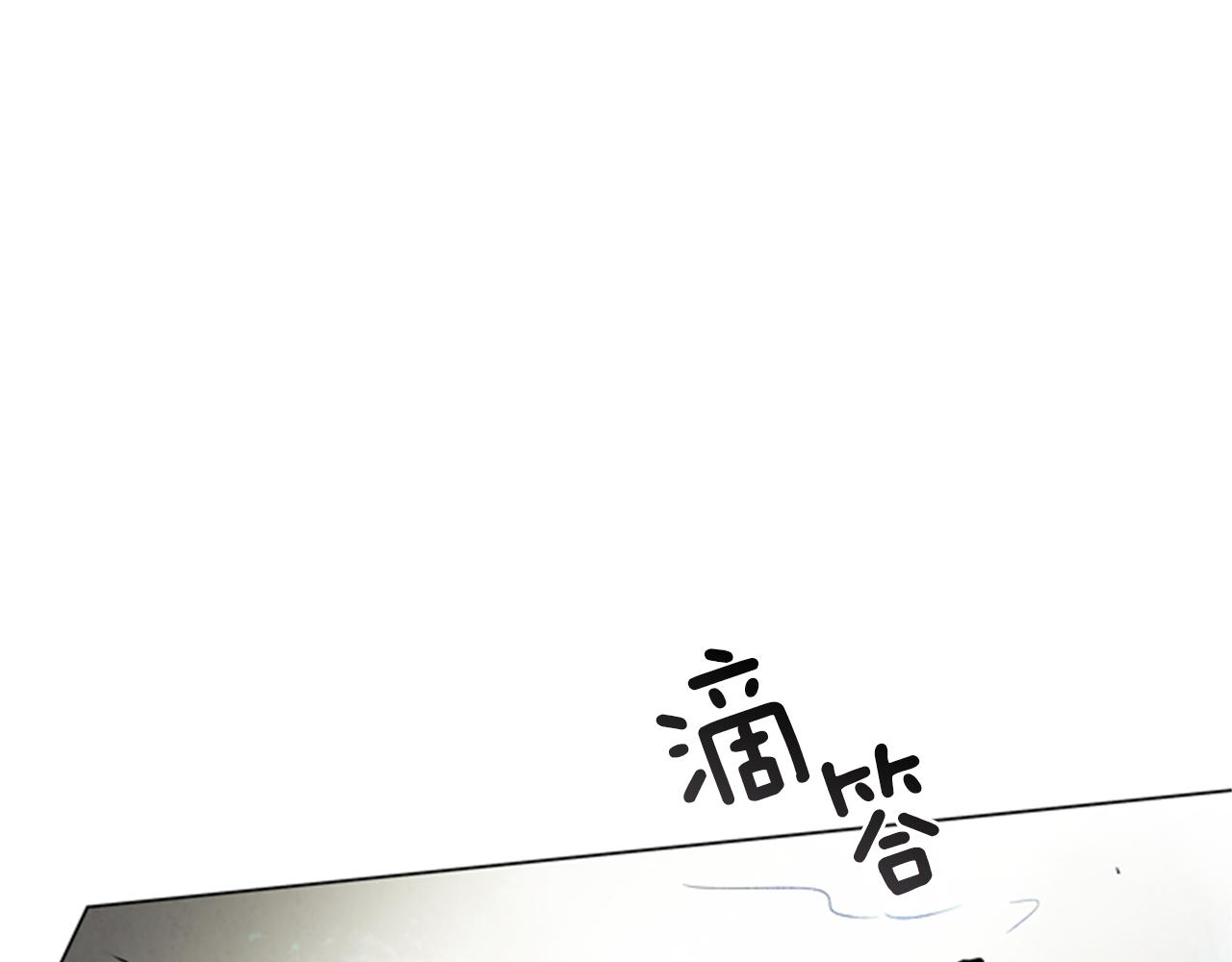 末日少年戰記 - 第93話 桓雄之力(2/4) - 7