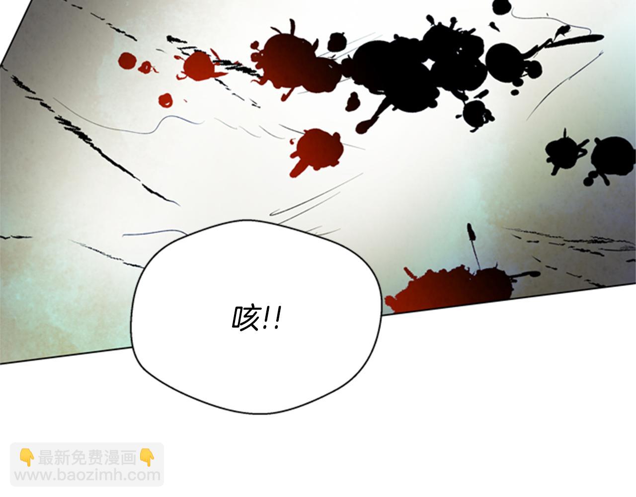 末日少年戰記 - 第93話 桓雄之力(2/4) - 8