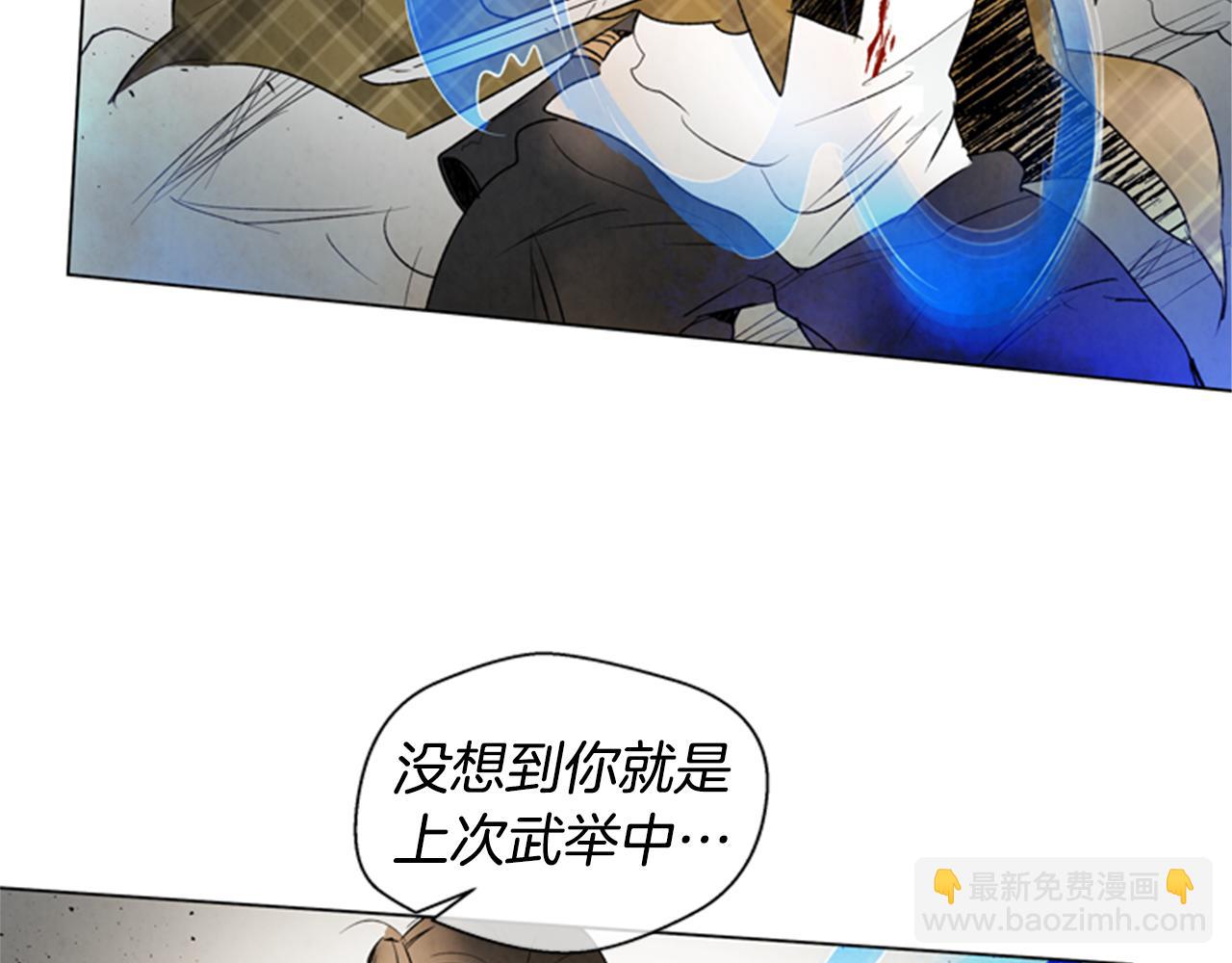 末日少年戰記 - 第93話 桓雄之力(2/4) - 2