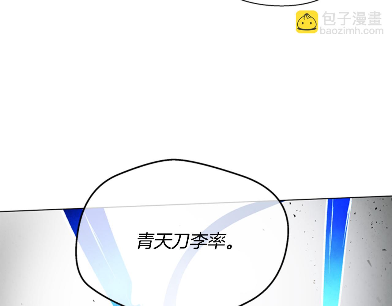 末日少年戰記 - 第93話 桓雄之力(2/4) - 4