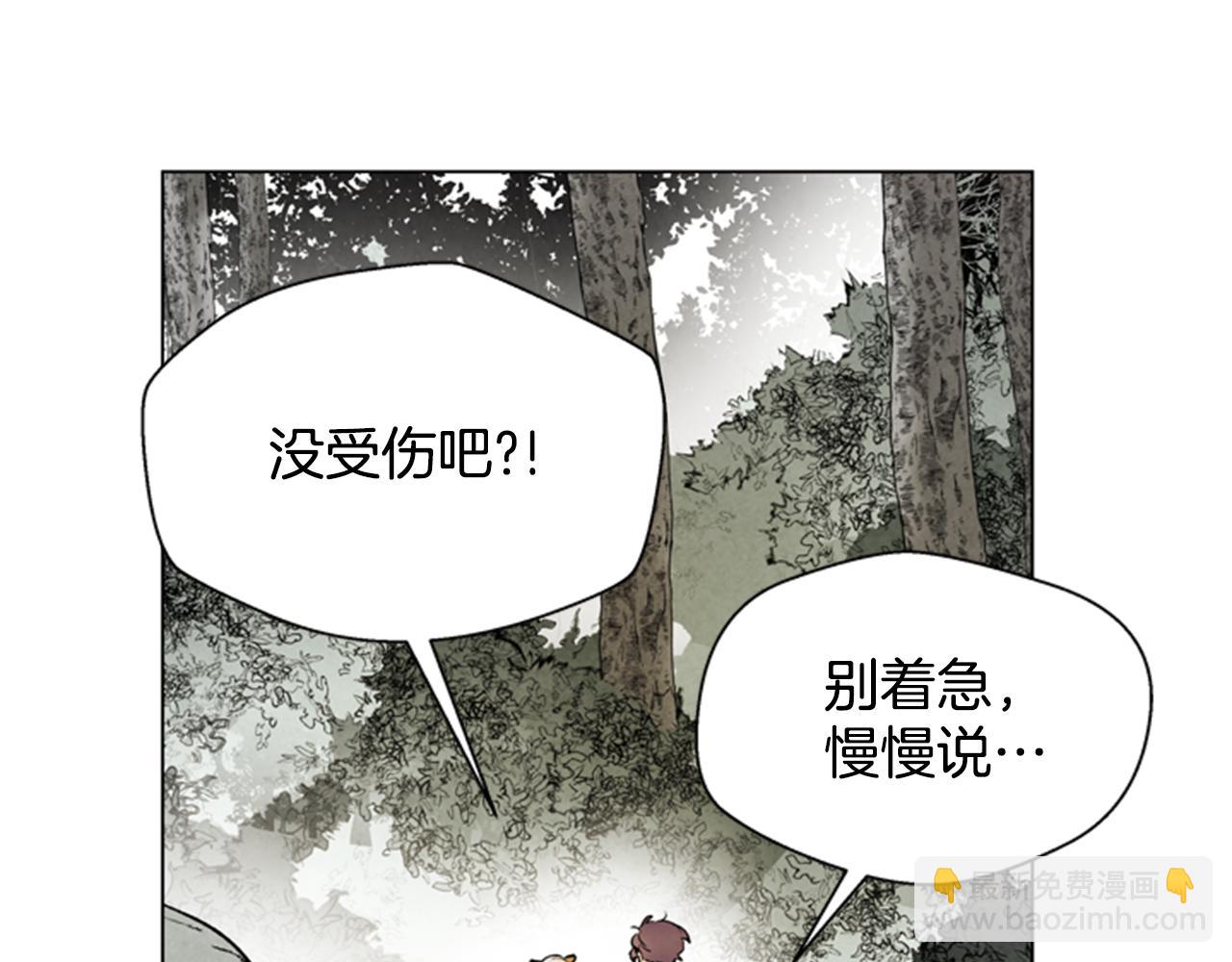 末日少年戰記 - 第95話 赴約(1/3) - 5