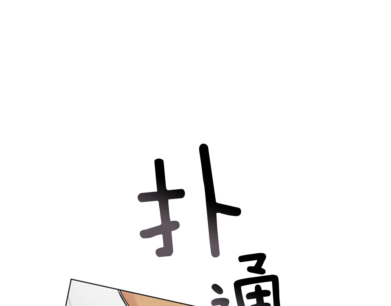 末日少年戰記 - 第95話 赴約(2/3) - 7