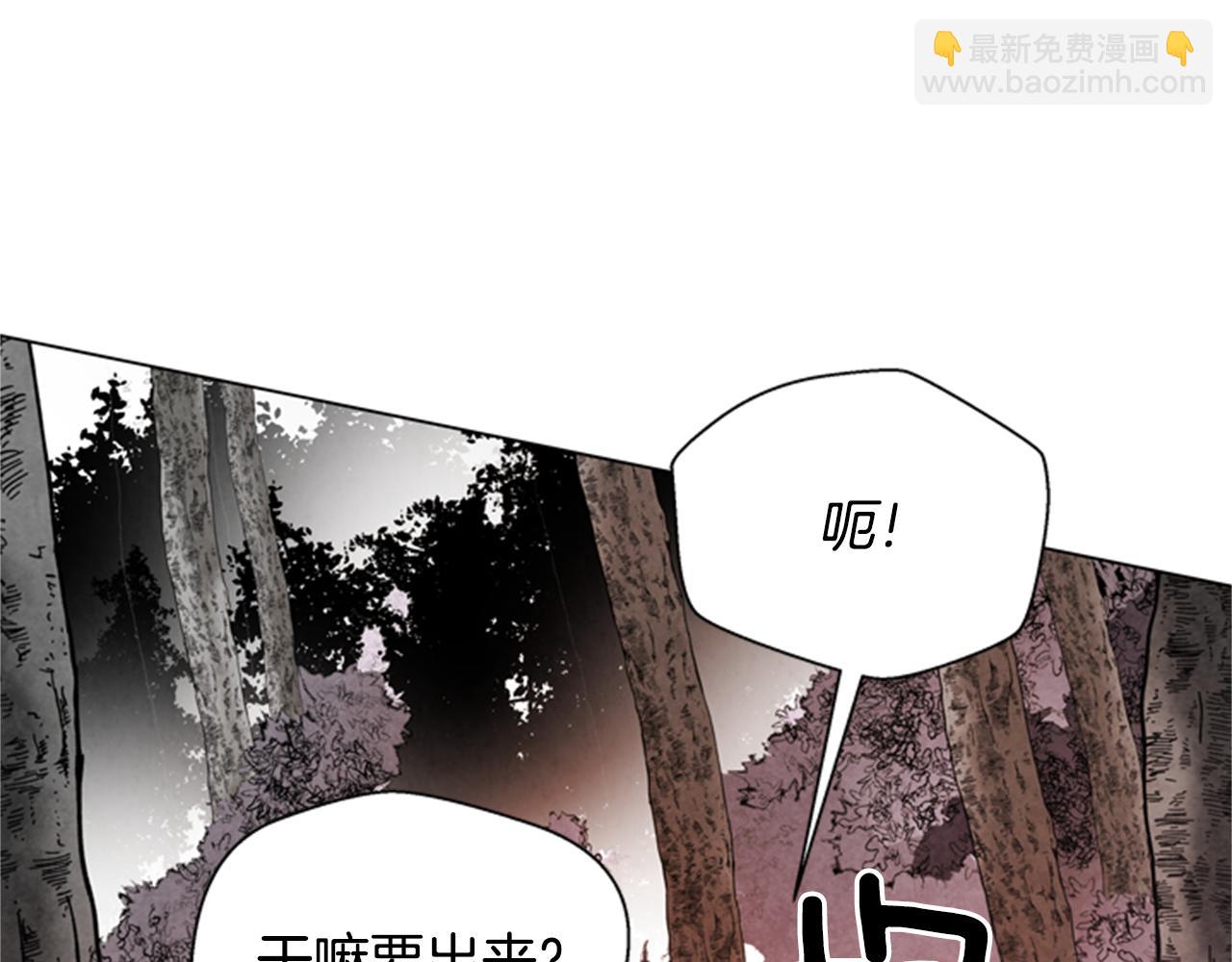 末日少年戰記 - 第95話 赴約(2/3) - 1