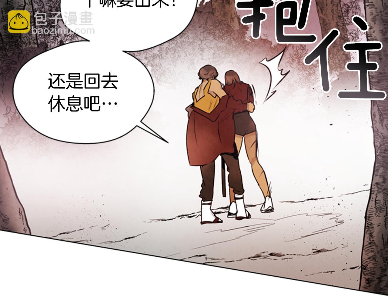 末日少年戰記 - 第95話 赴約(2/3) - 2