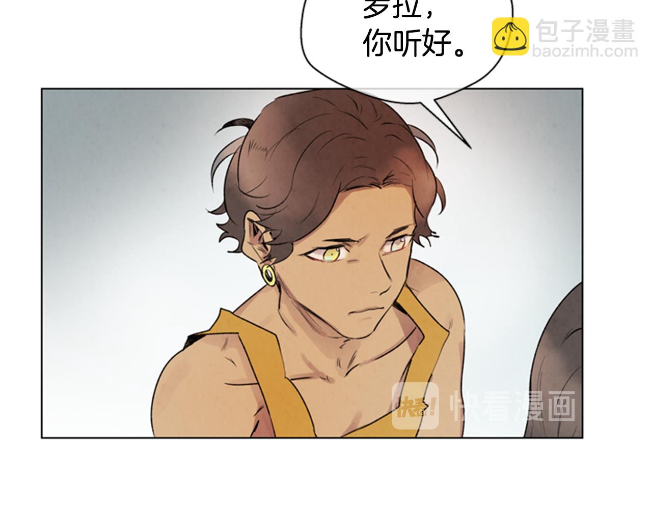 末日少年戰記 - 第95話 赴約(2/3) - 5