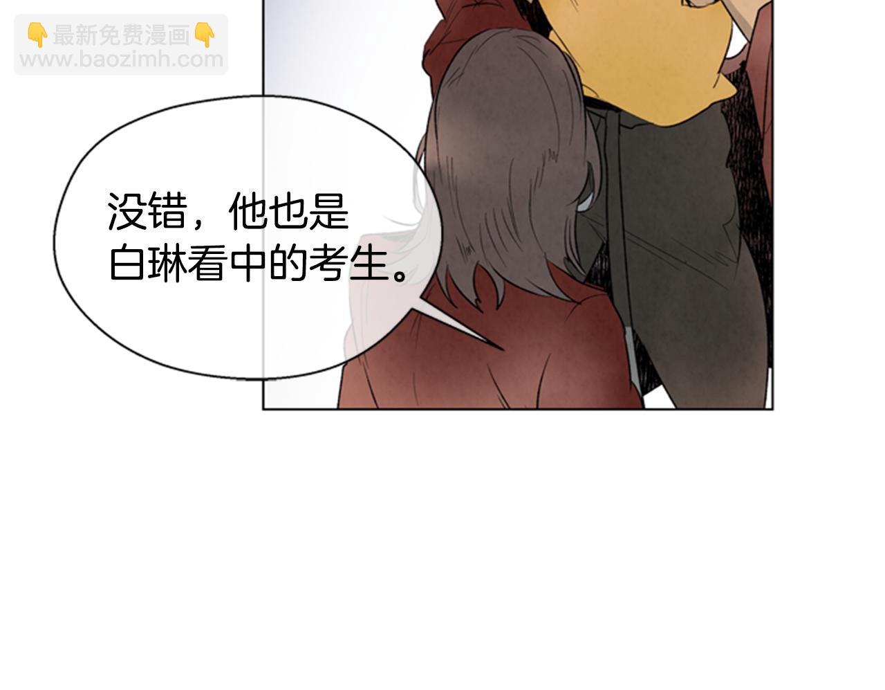 末日少年戰記 - 第95話 赴約(2/3) - 8