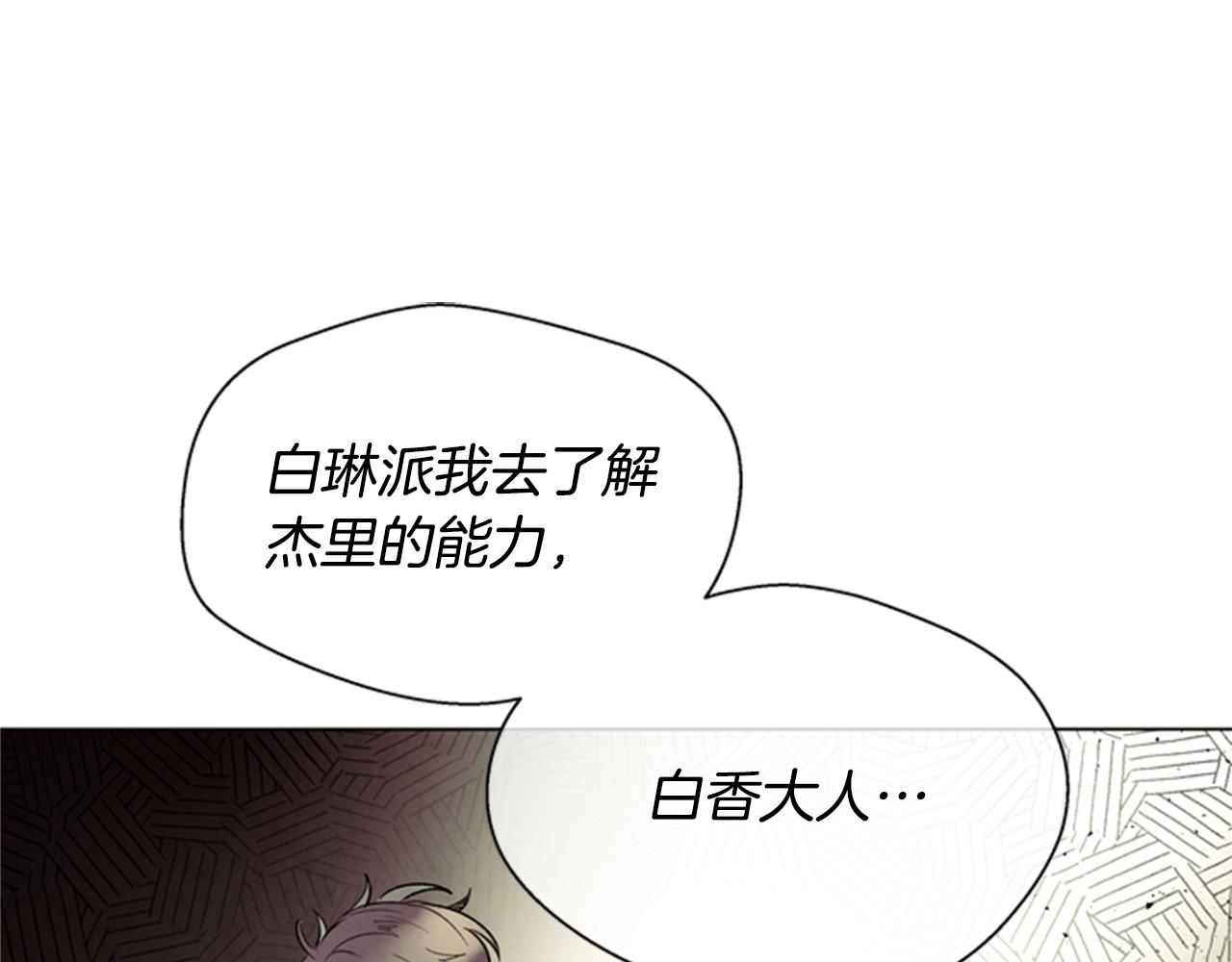 末日少年戰記 - 第95話 赴約(2/3) - 1