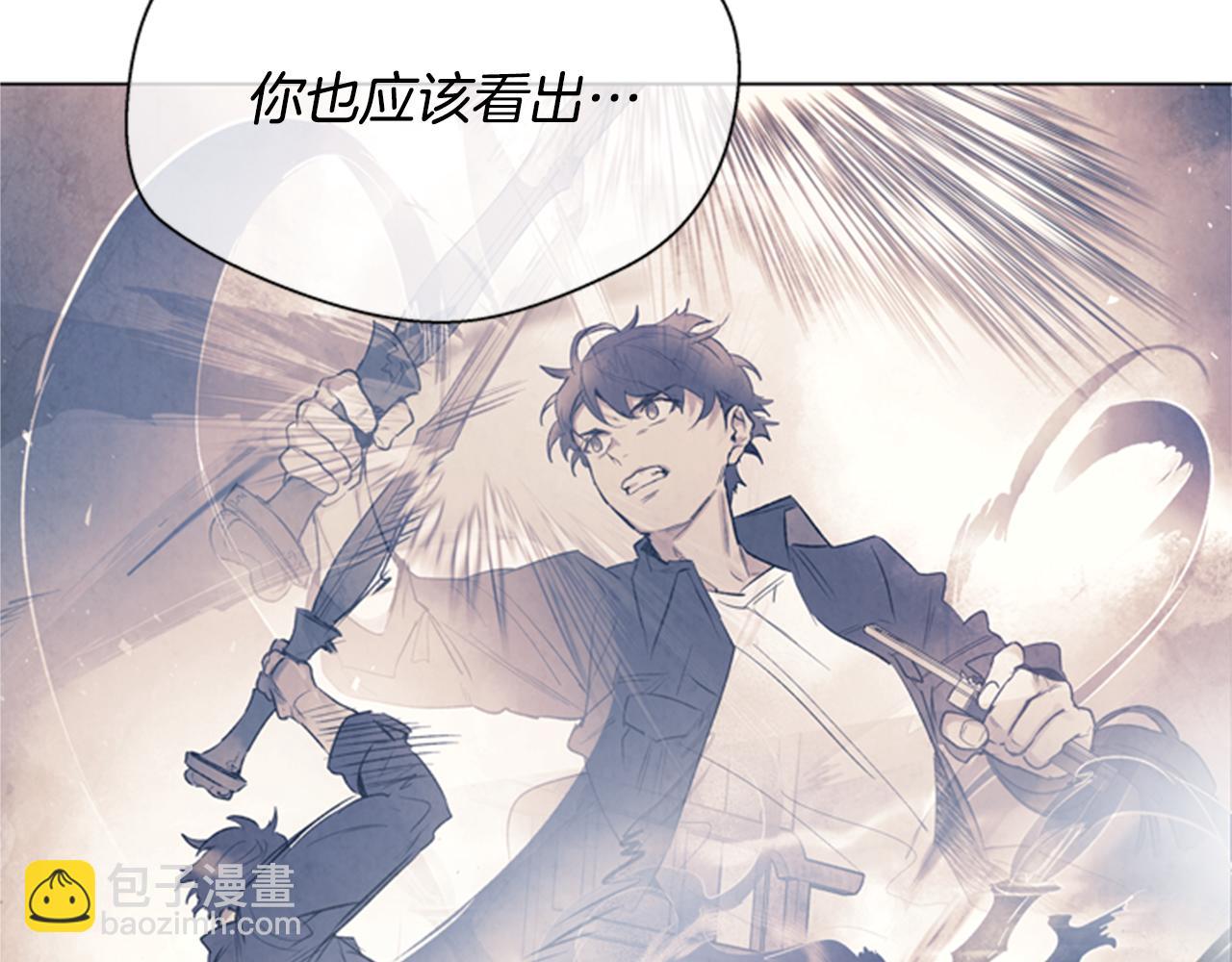 末日少年戰記 - 第95話 赴約(2/3) - 4