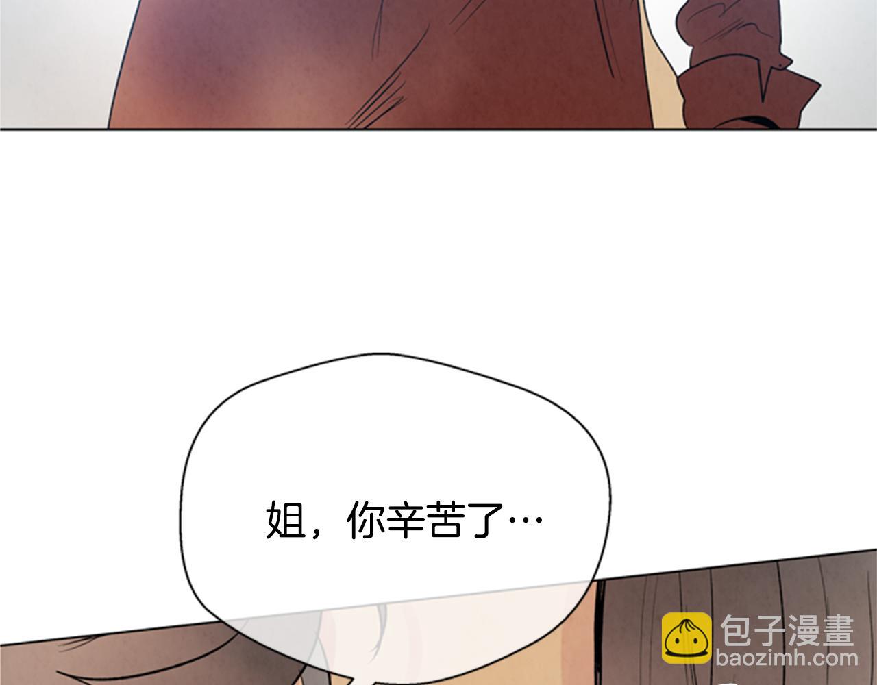 末日少年戰記 - 第95話 赴約(2/3) - 4