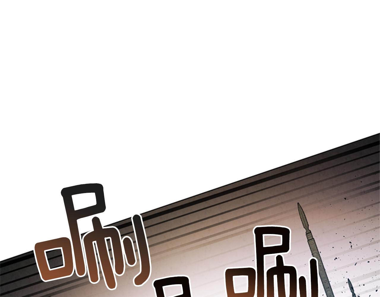 末日少年戰記 - 第97話 被選中的人(3/4) - 8