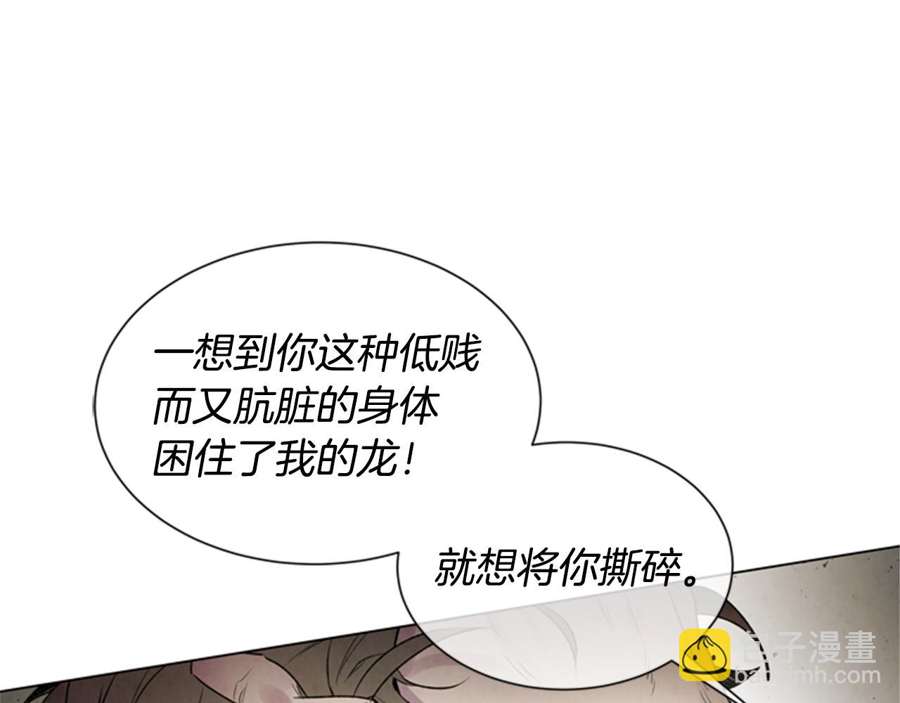 末日少年戰記 - 第97話 被選中的人(3/4) - 2