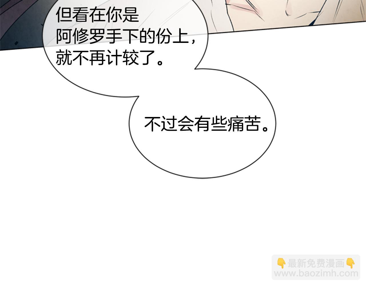 末日少年戰記 - 第97話 被選中的人(3/4) - 5