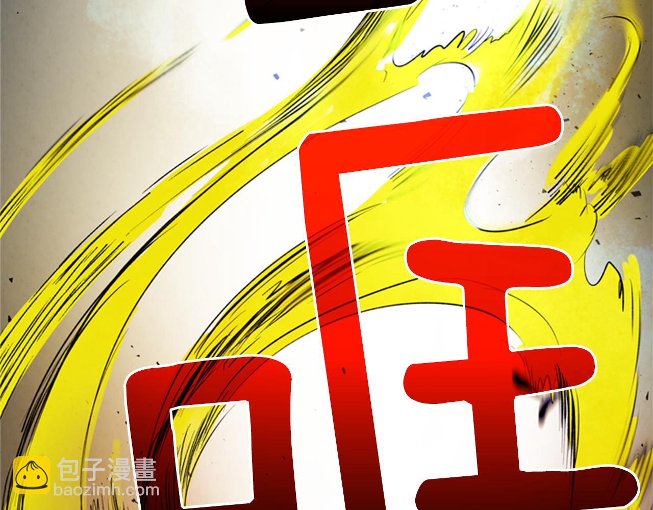 末日少年戰記 - 第97話 被選中的人(3/4) - 5