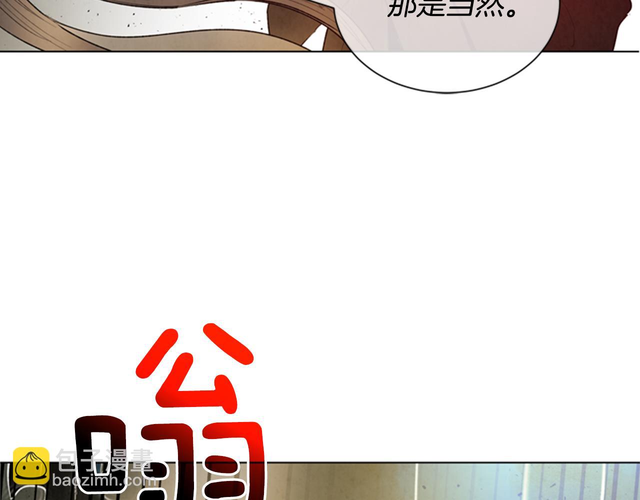 末日少年戰記 - 第97話 被選中的人(3/4) - 1