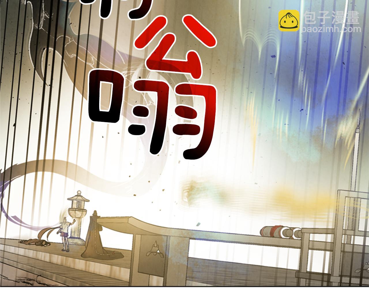 末日少年戰記 - 第97話 被選中的人(3/4) - 2