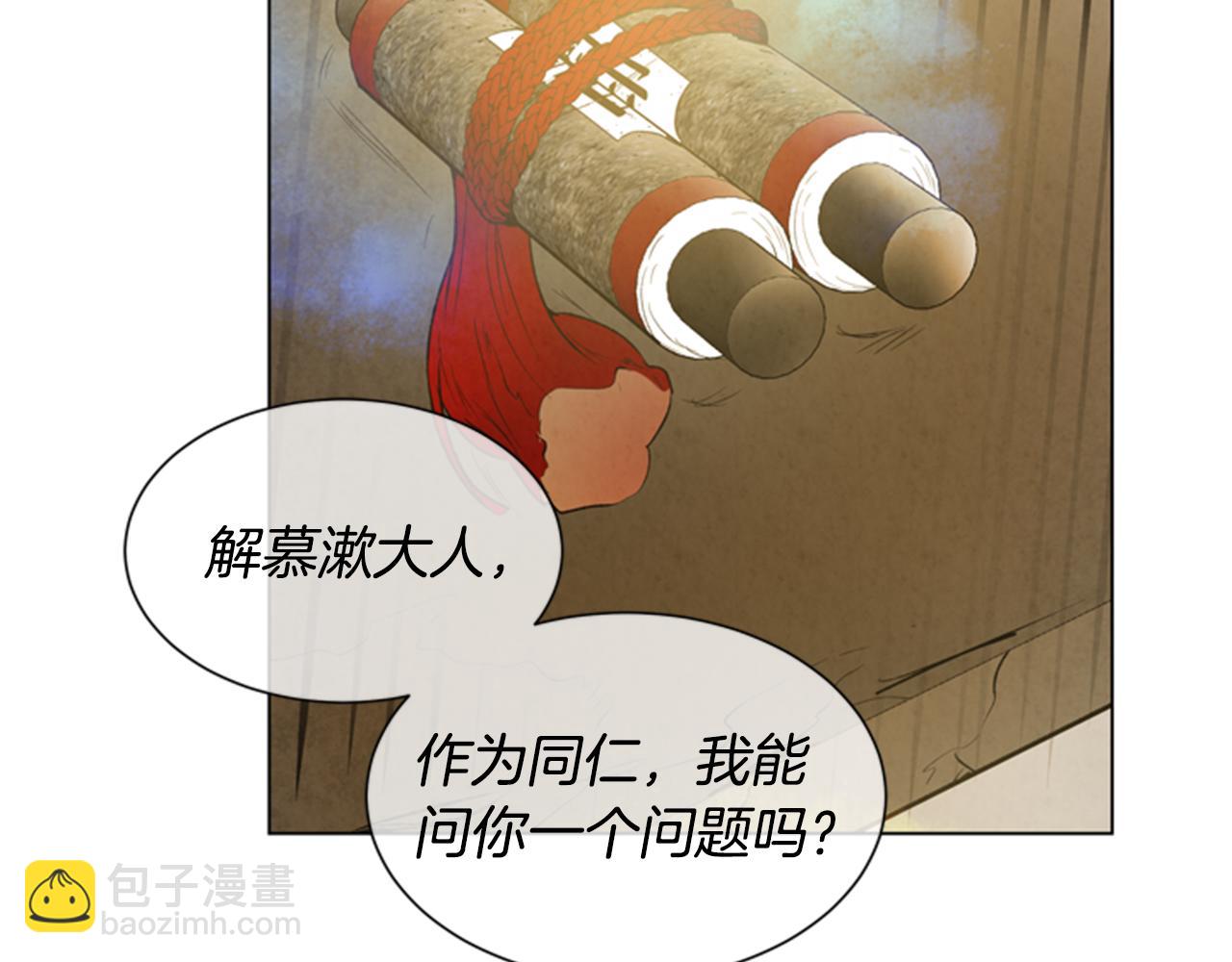 末日少年戰記 - 第97話 被選中的人(3/4) - 4