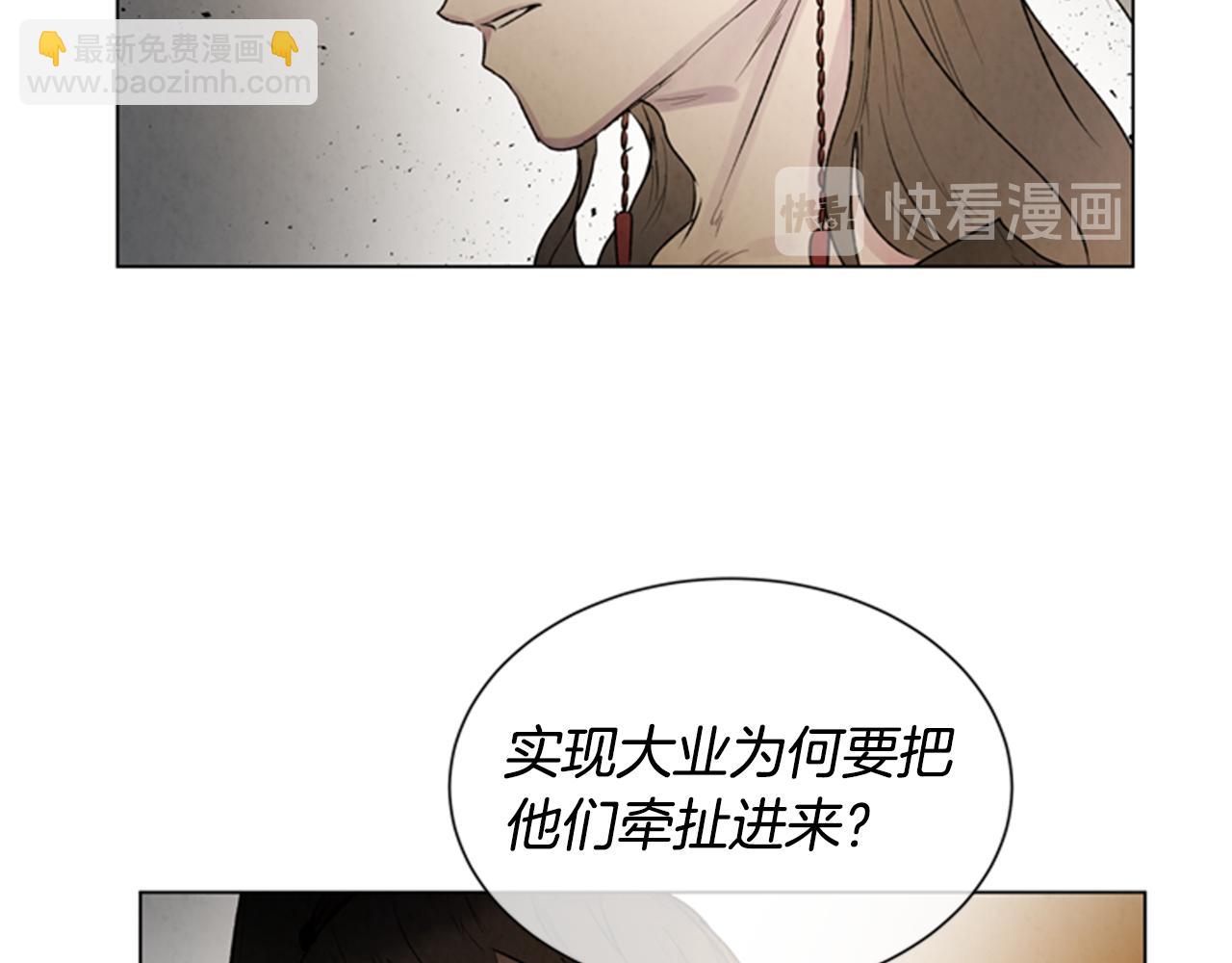 末日少年戰記 - 第97話 被選中的人(3/4) - 8