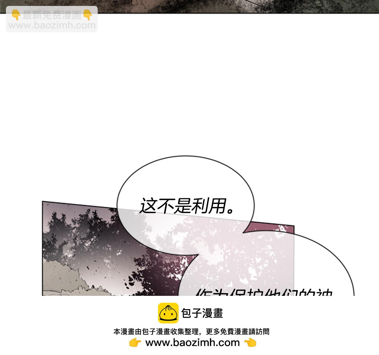 末日少年戰記 - 第97話 被選中的人(3/4) - 6