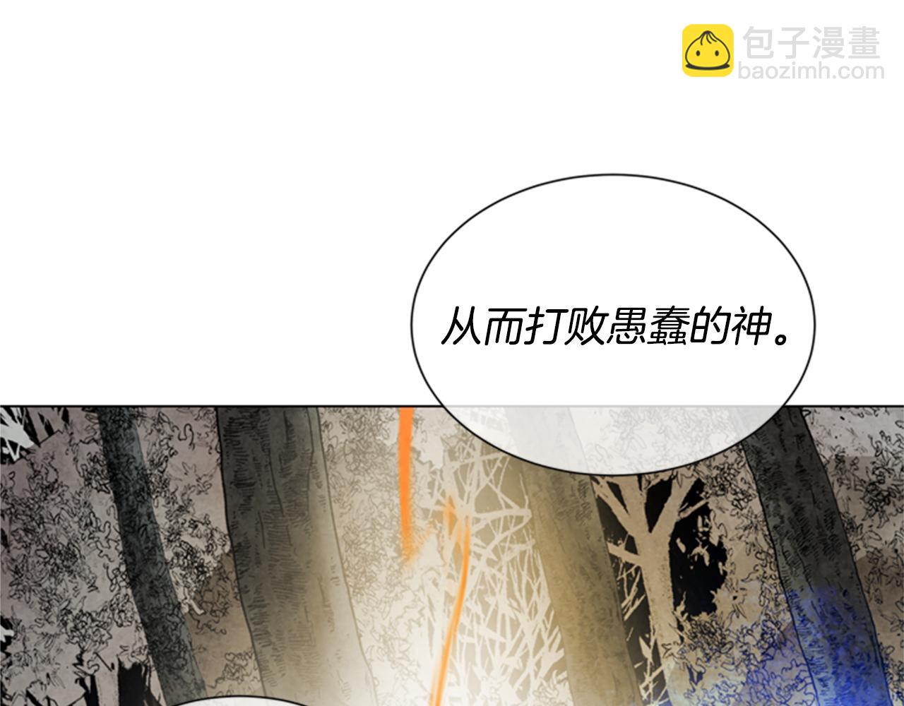 末日少年戰記 - 第97話 被選中的人(4/4) - 4