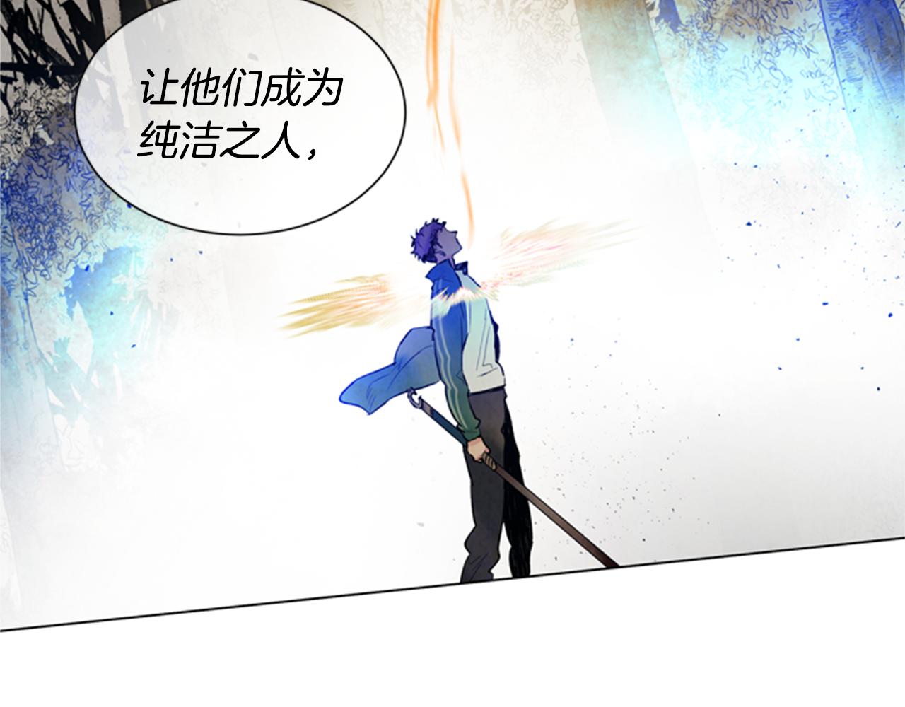 末日少年戰記 - 第97話 被選中的人(4/4) - 1