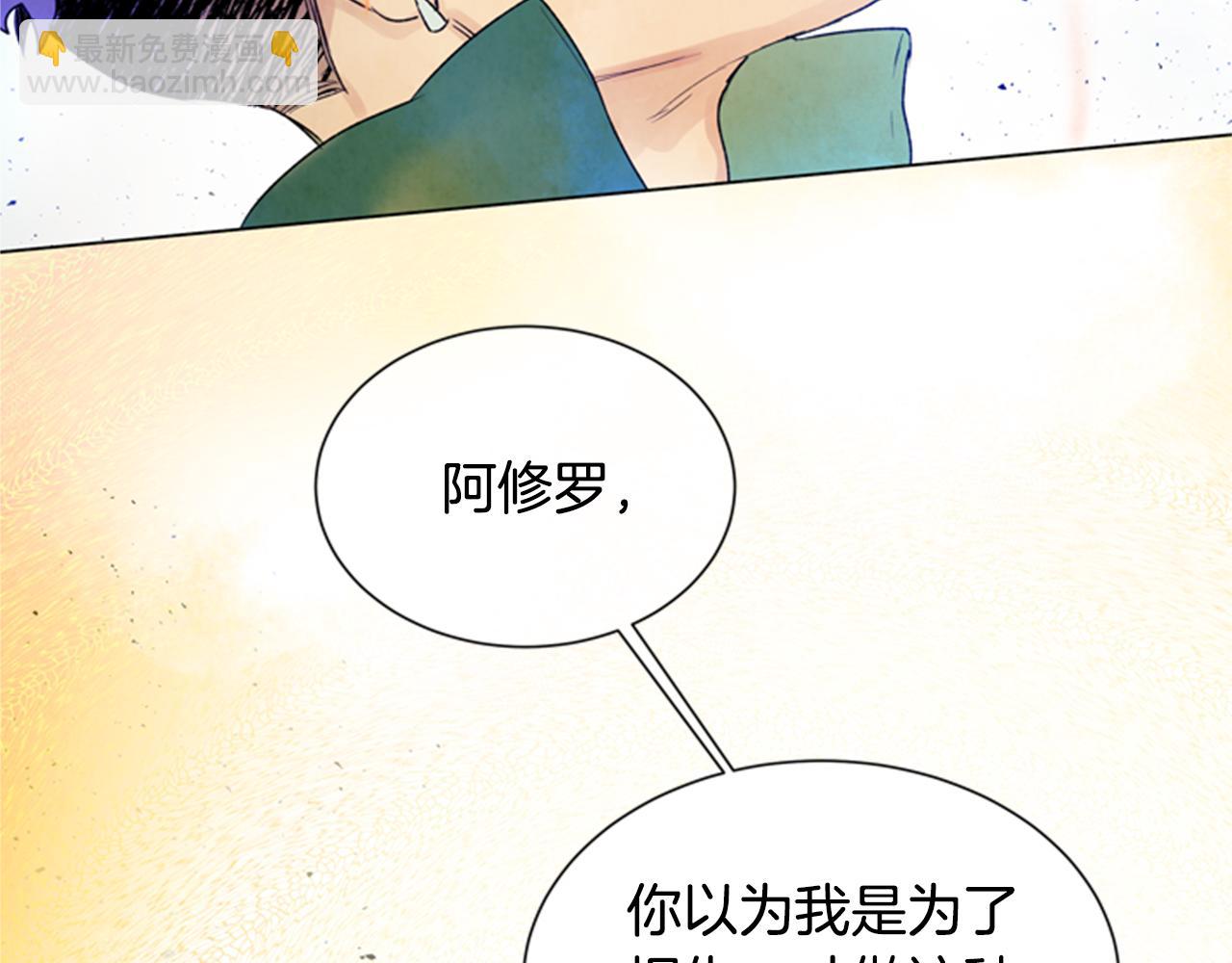 末日少年戰記 - 第97話 被選中的人(4/4) - 3