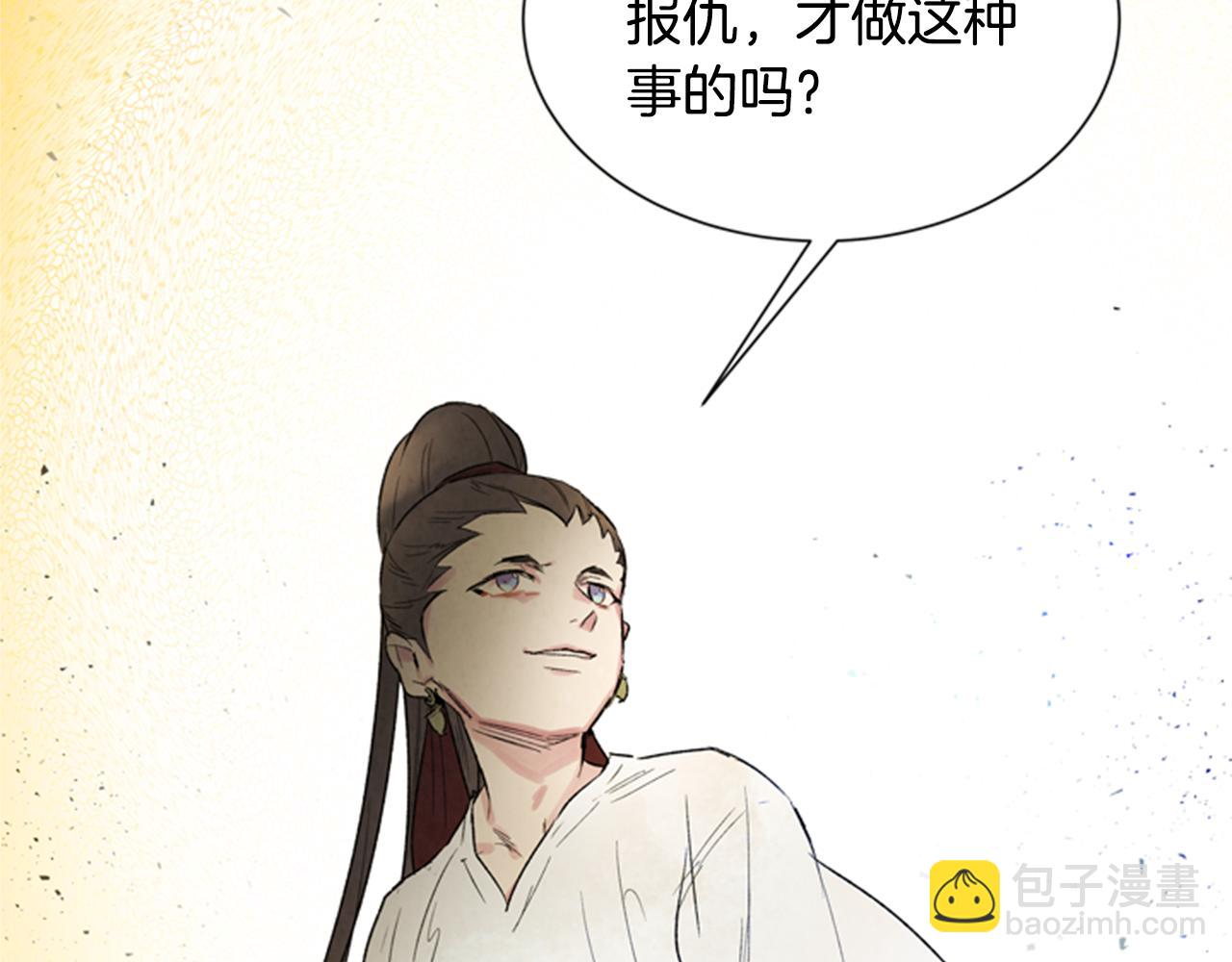 末日少年戰記 - 第97話 被選中的人(4/4) - 4