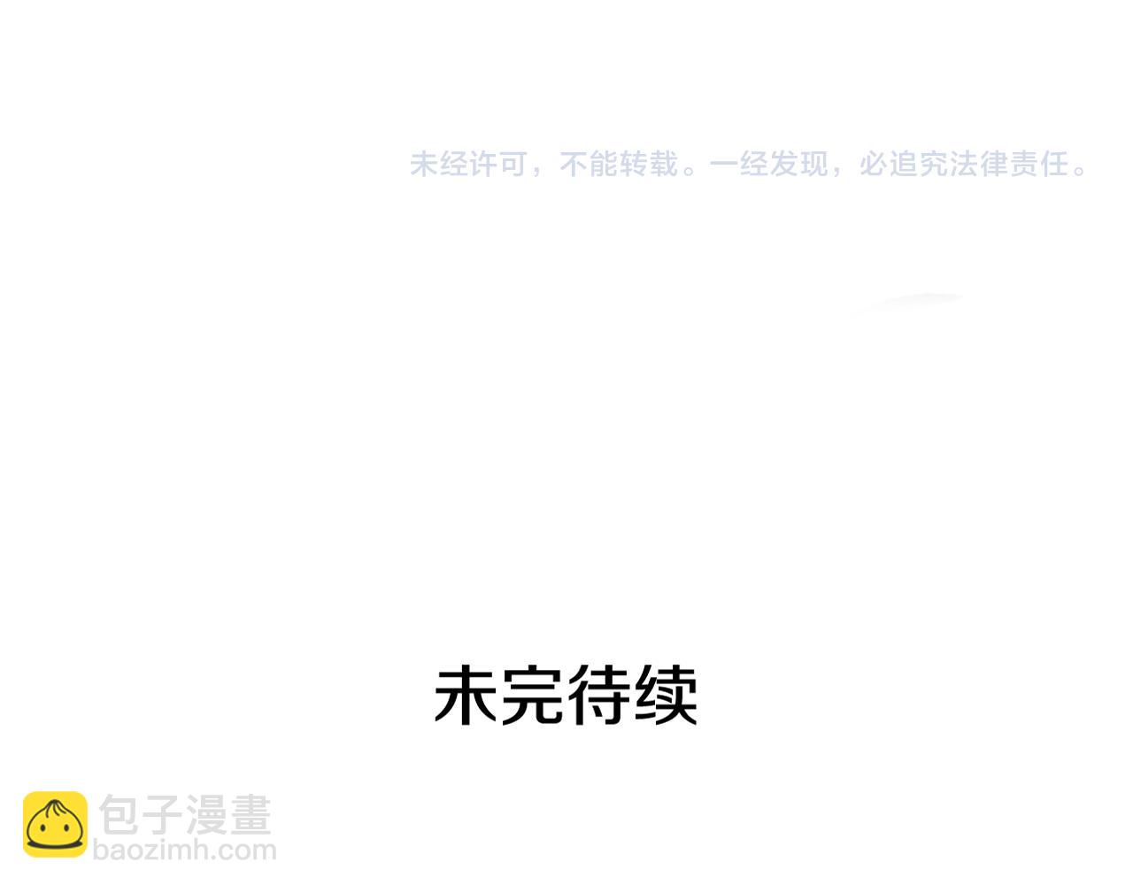 末日少年戰記 - 第97話 被選中的人(4/4) - 3