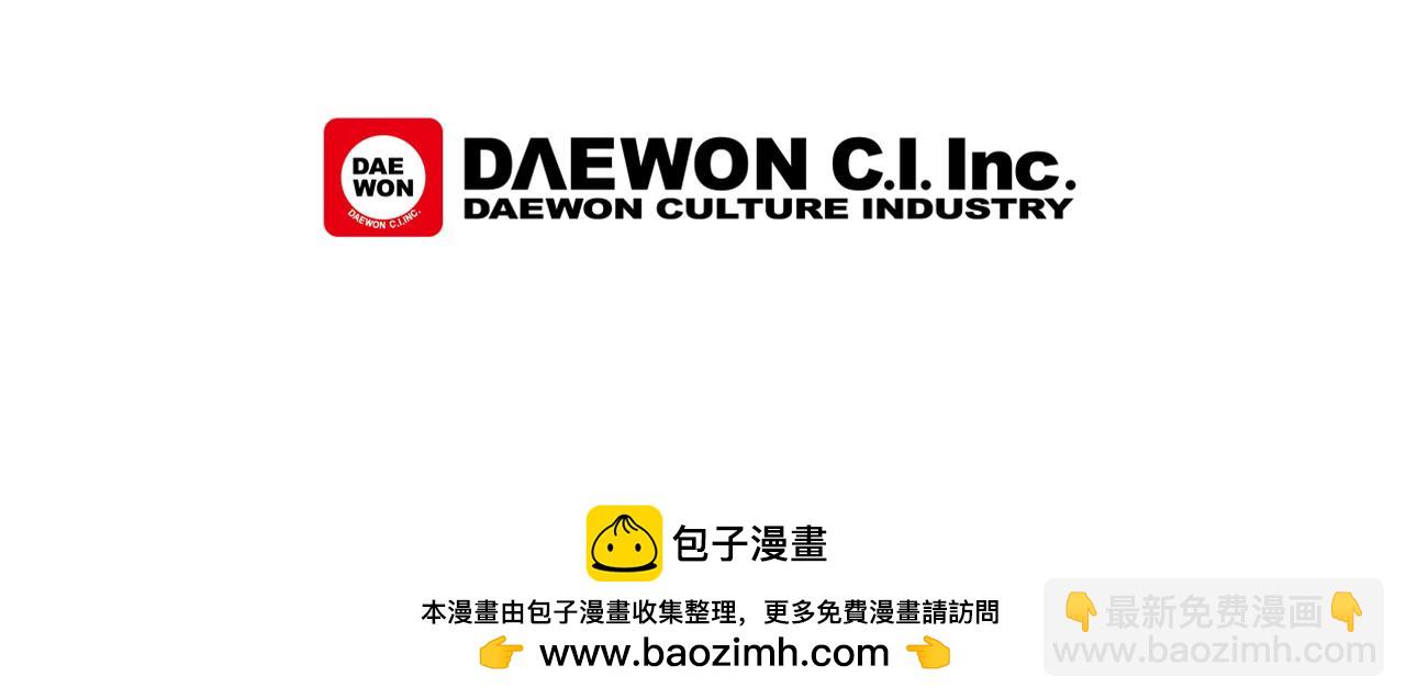 末日少年戰記 - 第97話 被選中的人(4/4) - 4