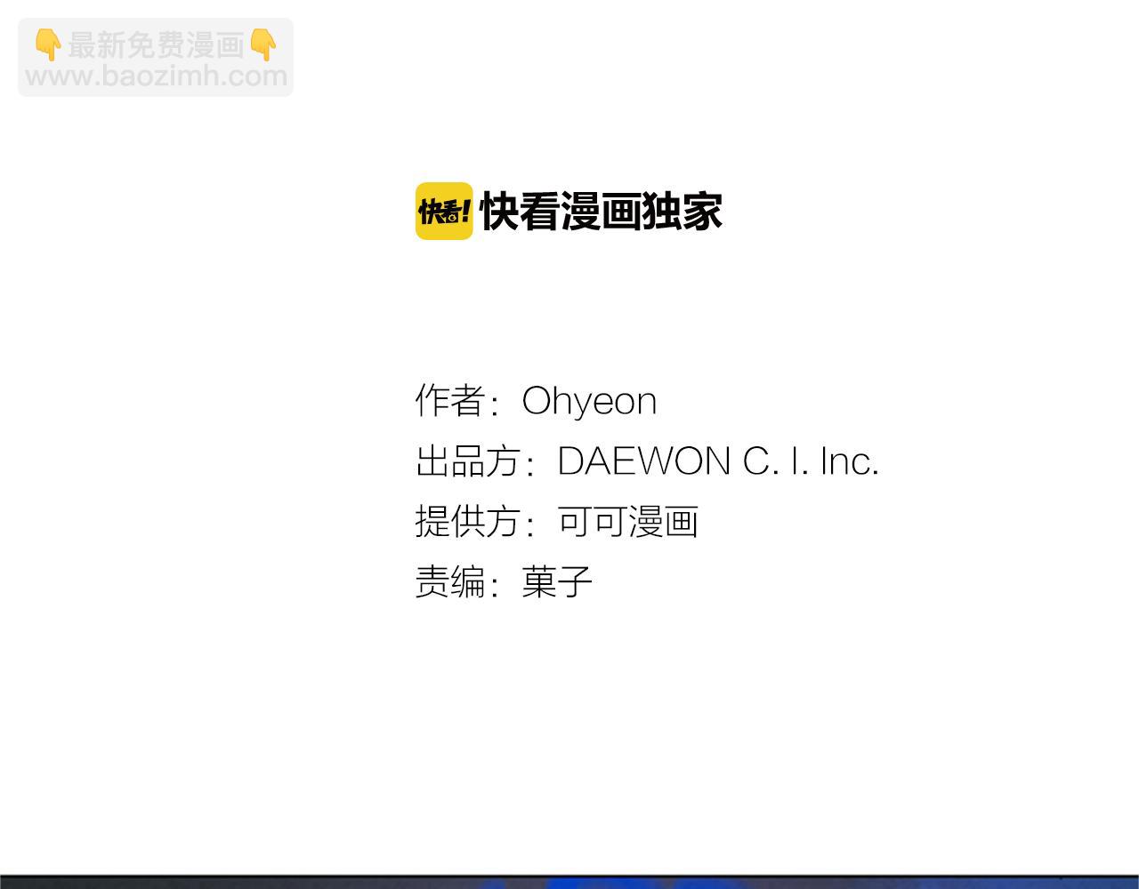 末日少年戰記 - 第97話 被選中的人(2/4) - 6