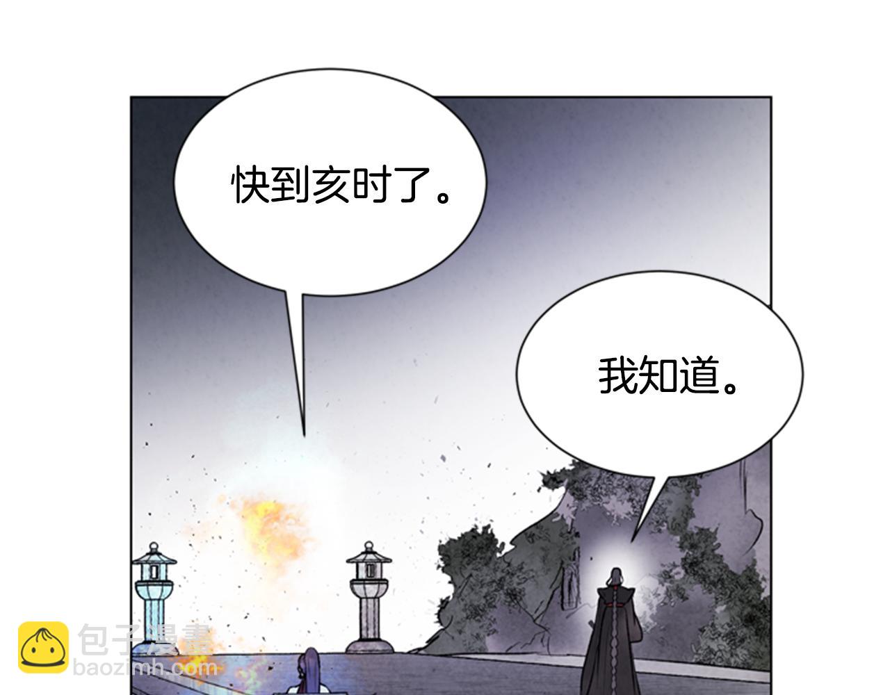 末日少年戰記 - 第97話 被選中的人(2/4) - 1