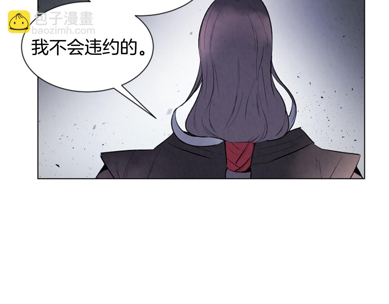 末日少年戰記 - 第97話 被選中的人(2/4) - 3