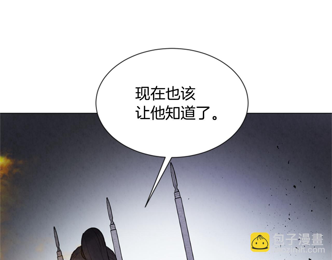 末日少年戰記 - 第97話 被選中的人(2/4) - 7