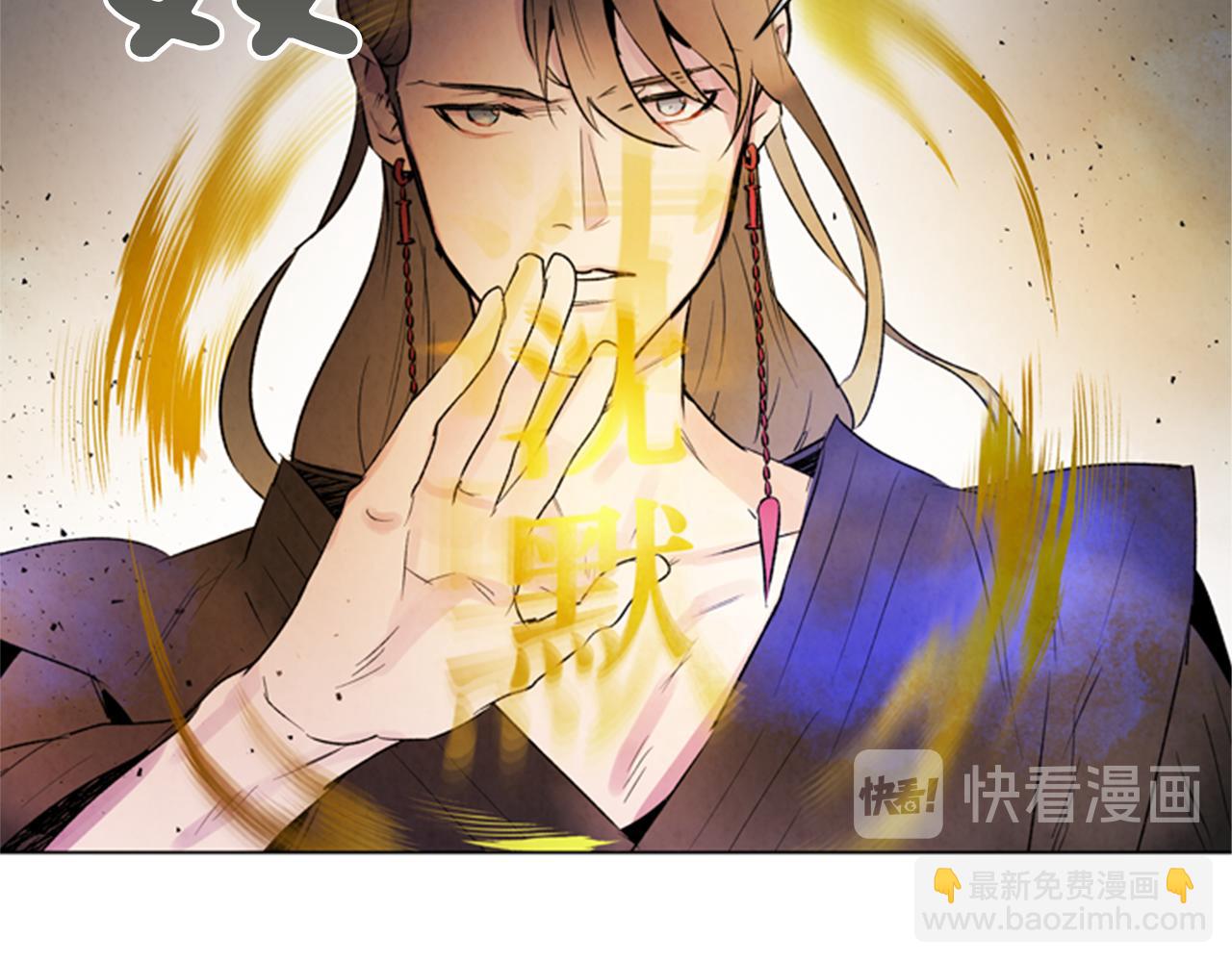 末日少年戰記 - 第97話 被選中的人(2/4) - 6