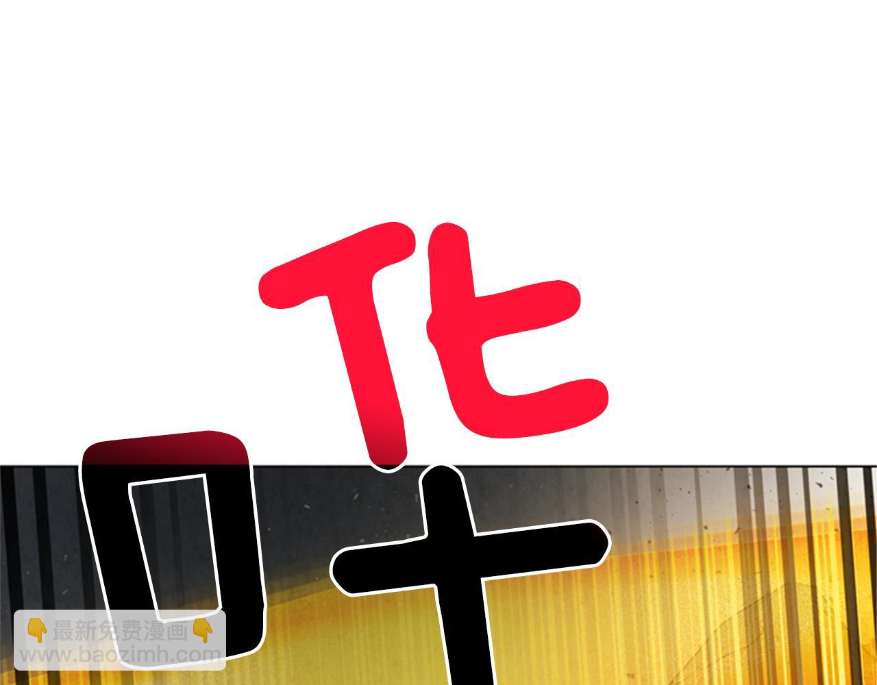 末日少年戰記 - 第97話 被選中的人(2/4) - 8