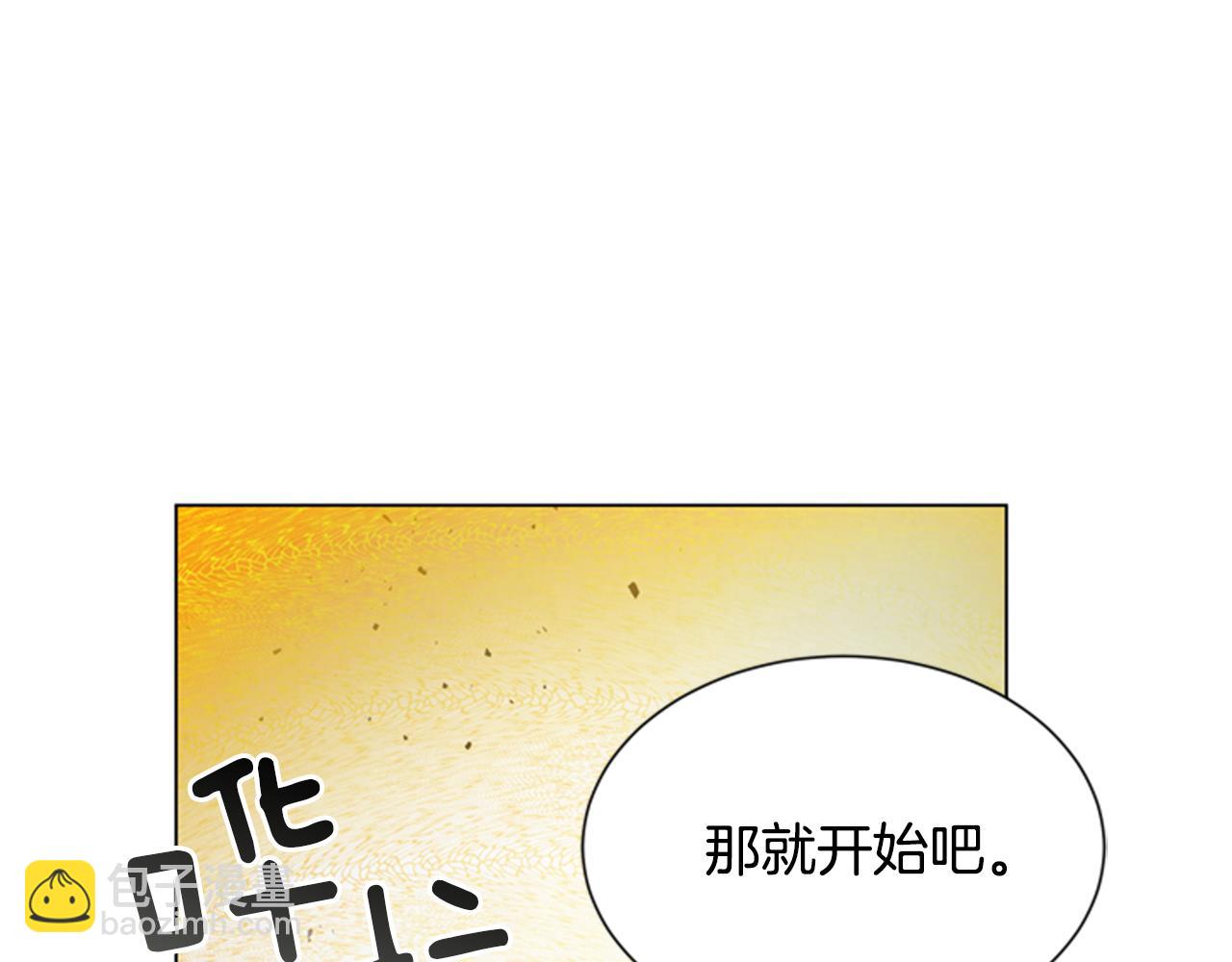 末日少年戰記 - 第97話 被選中的人(2/4) - 3