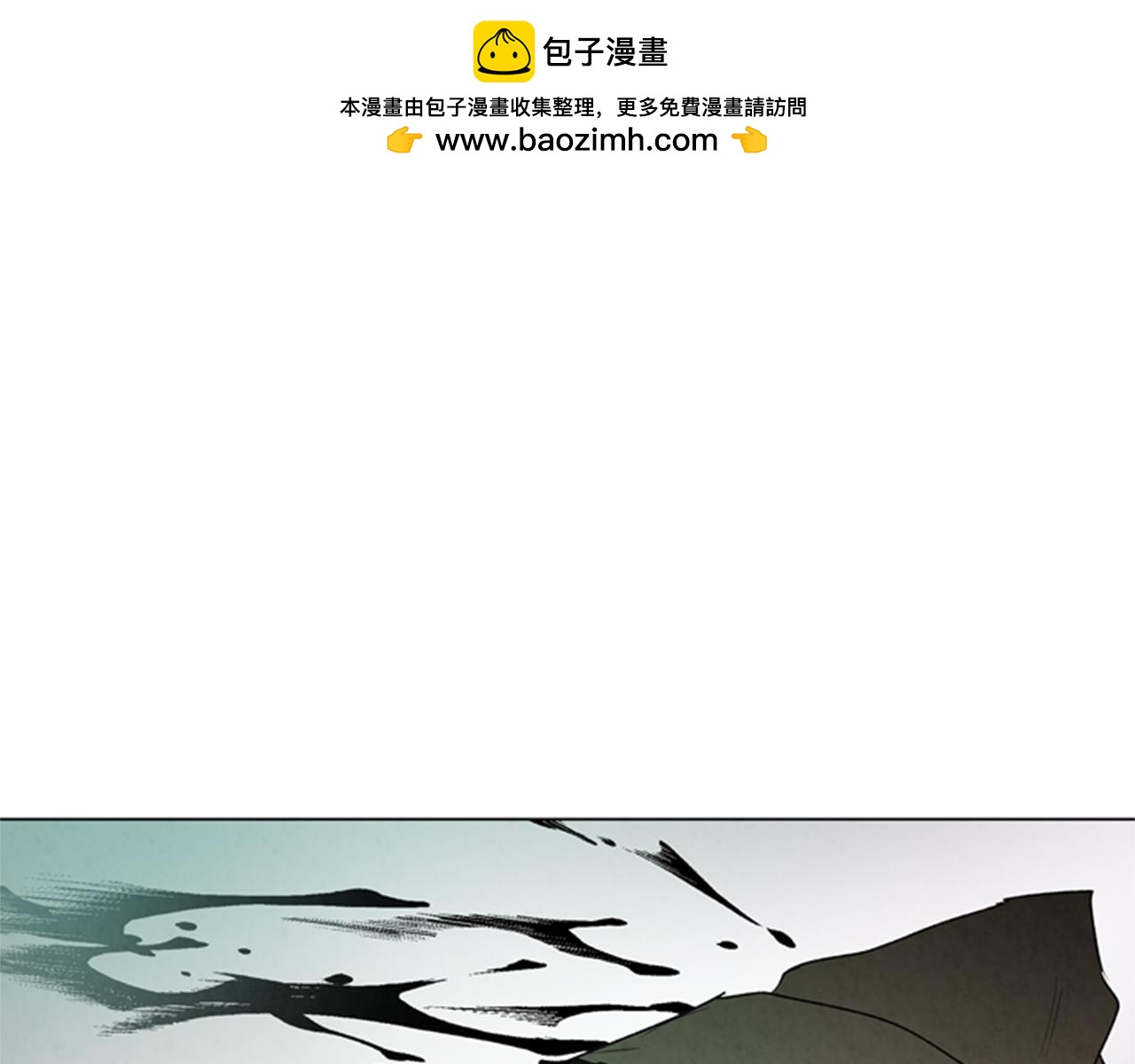 末日少年戰記 - 第99話 一路走好(1/3) - 1