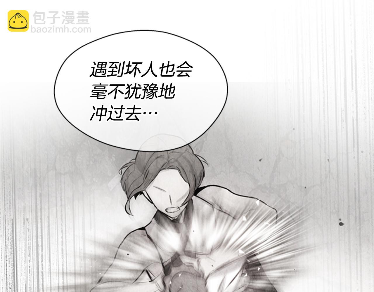 末日少年戰記 - 第99話 一路走好(1/3) - 2