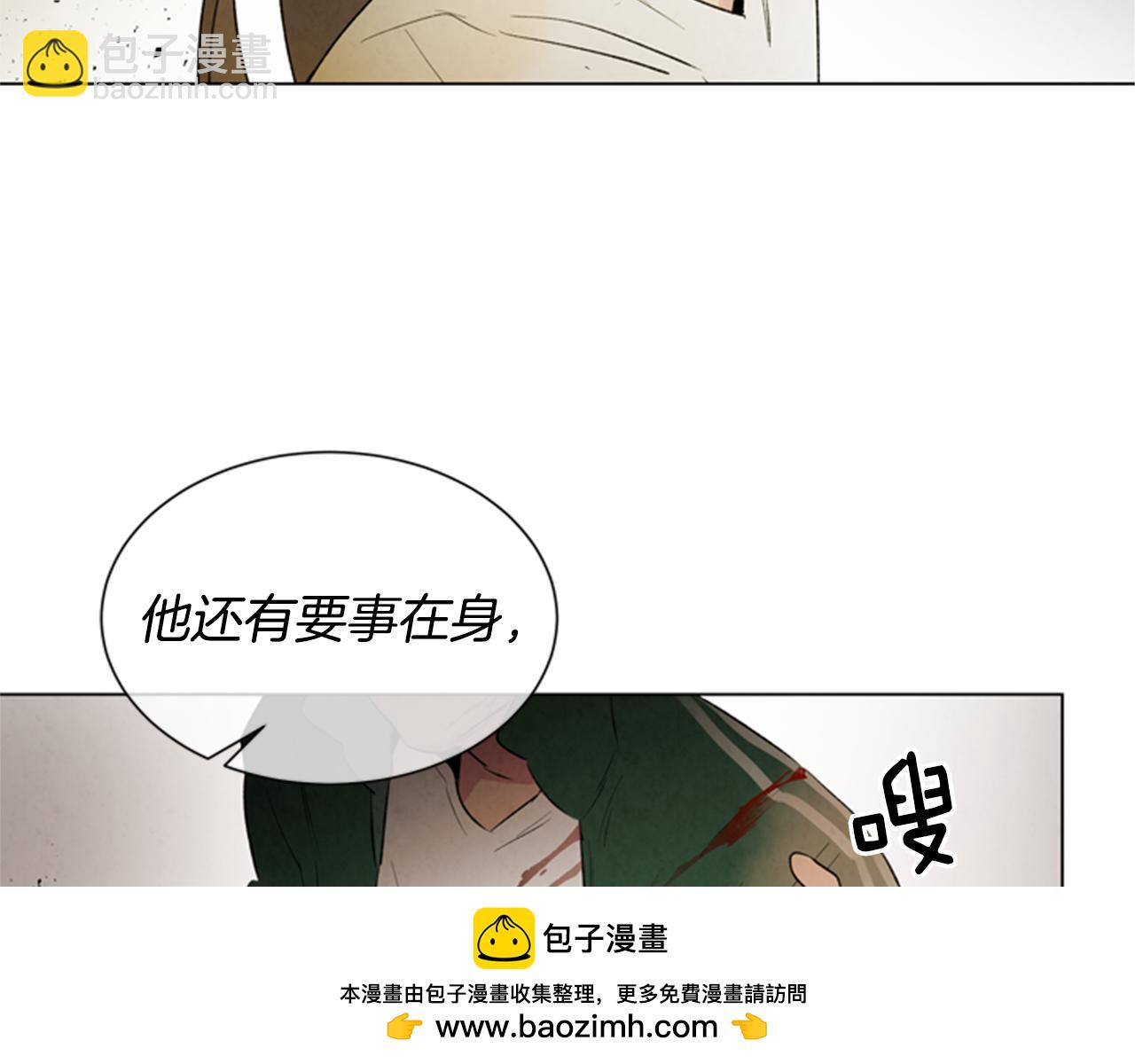 末日少年戰記 - 第99話 一路走好(2/3) - 6