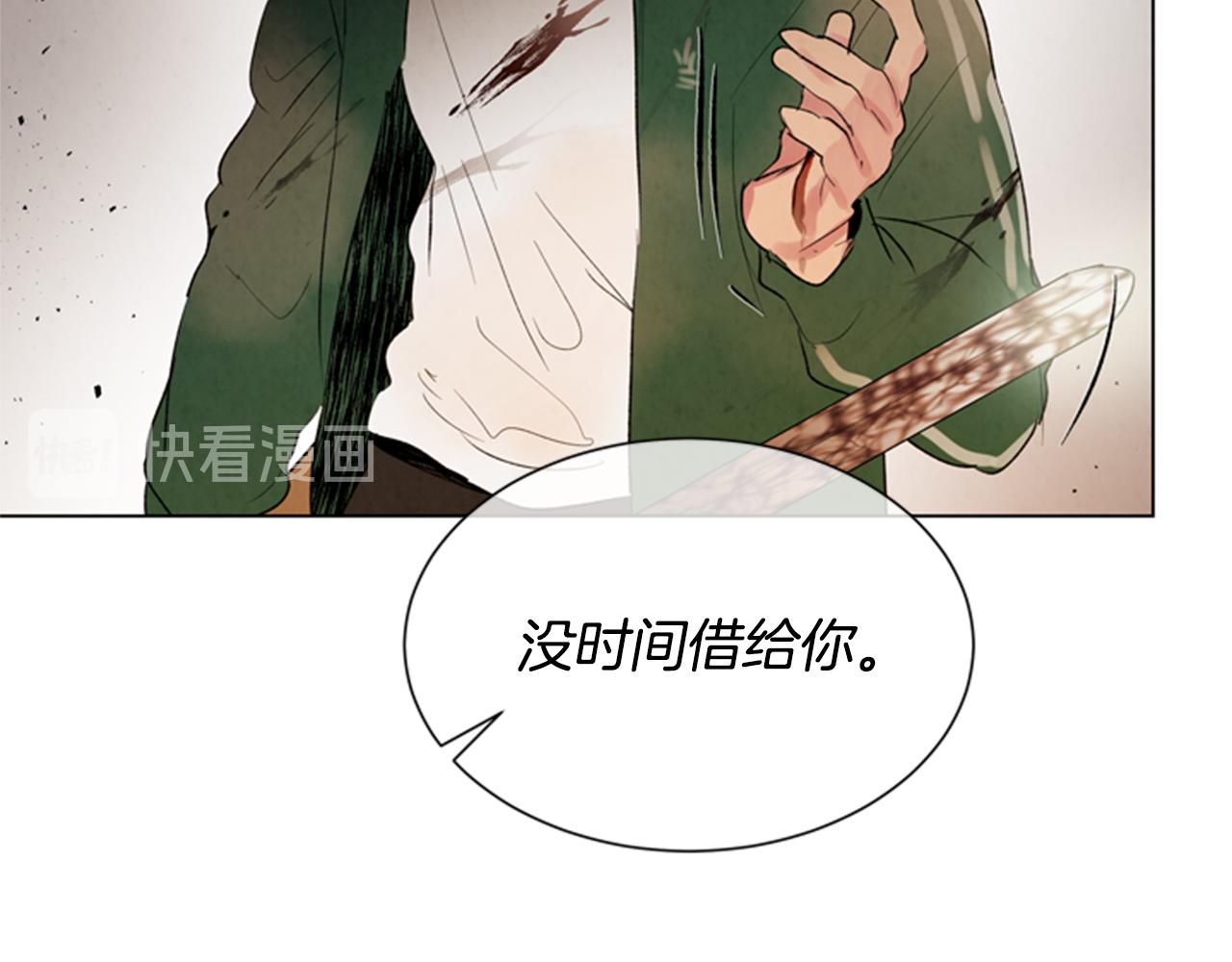 末日少年戰記 - 第99話 一路走好(3/3) - 5