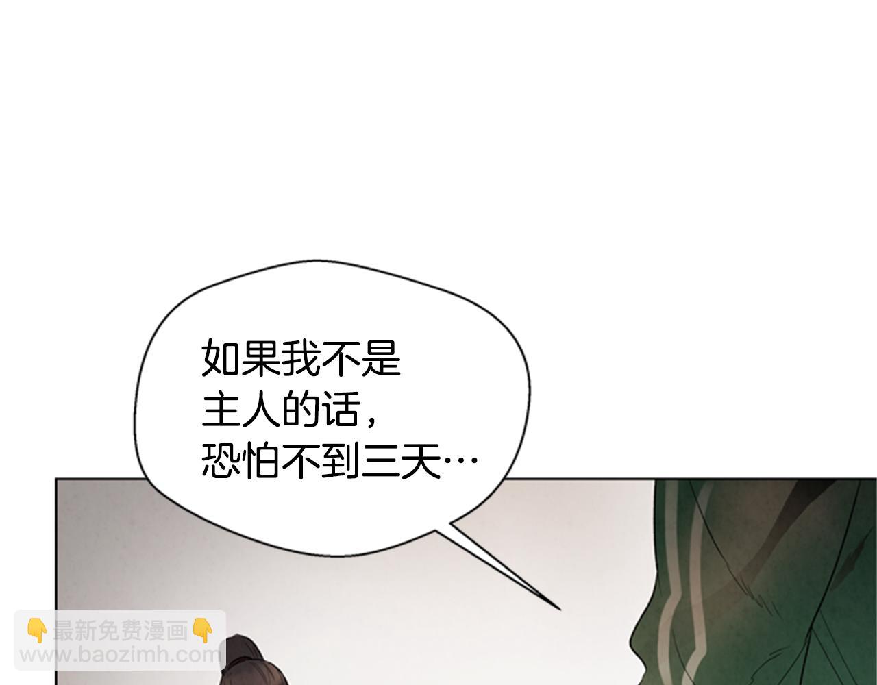 末日少年戰記 - 第99話 一路走好(3/3) - 8