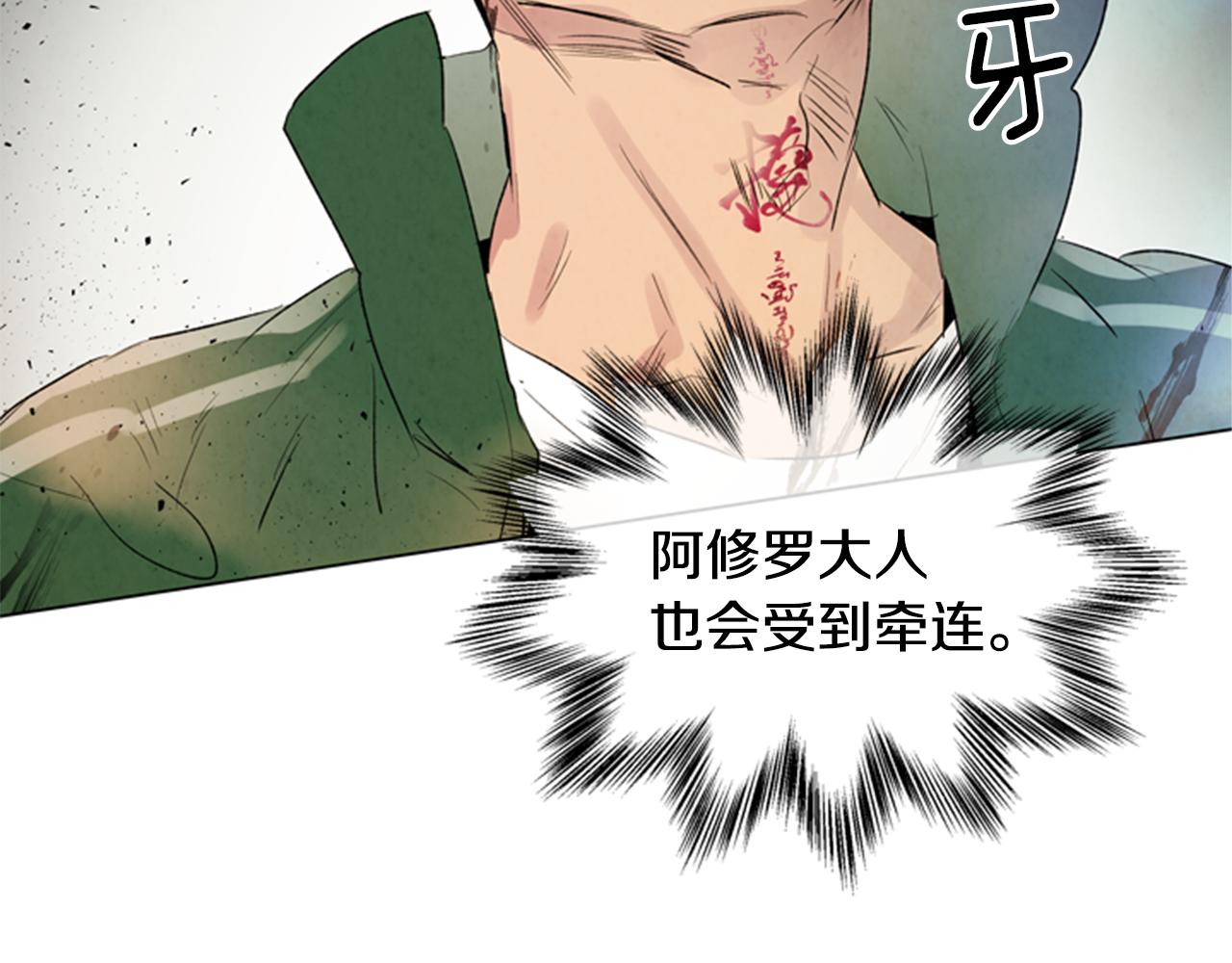 末日少年戰記 - 第99話 一路走好(3/3) - 8