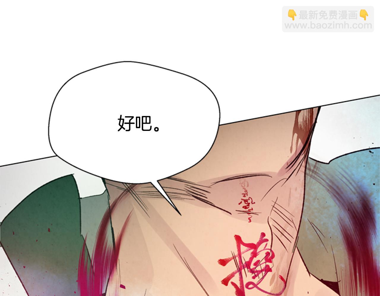 末日少年戰記 - 第99話 一路走好(3/3) - 1