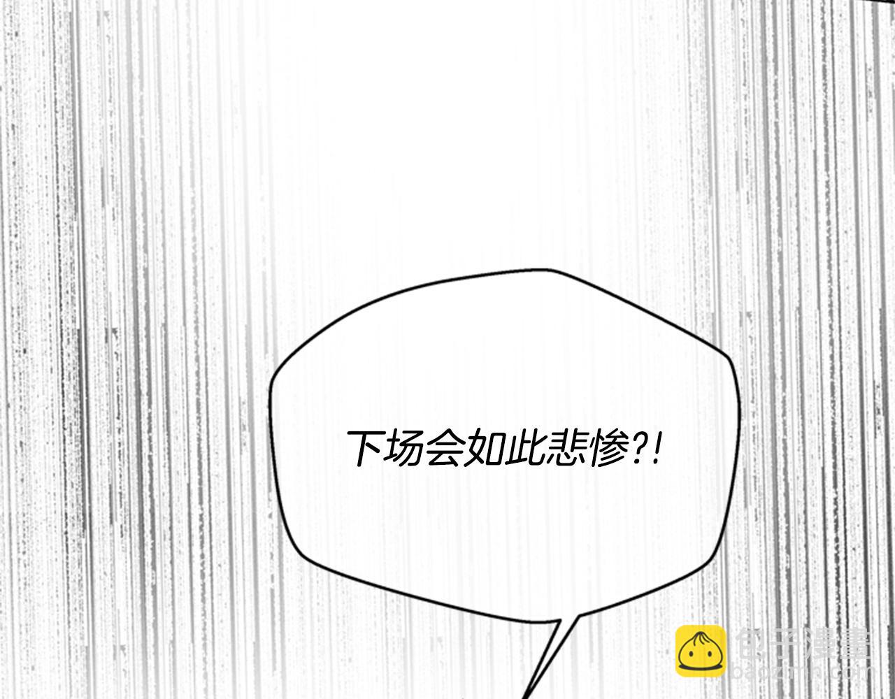 末日少年戰記 - 第99話 一路走好(1/3) - 5