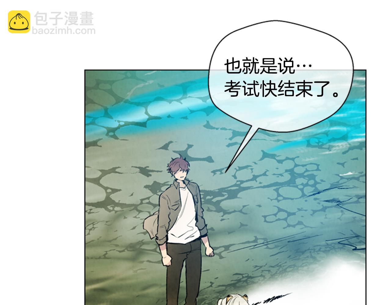 末日少年戰記 - 第99話 一路走好(3/3) - 4